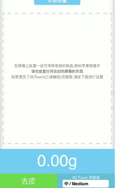 靖西苹果手机维修分享iPhone手机称重的步骤 