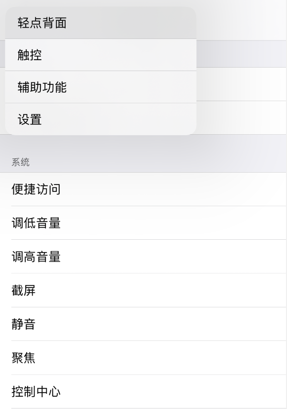 靖西苹果手机维修分享iOS 14 值得了解的 6 个细节设置 