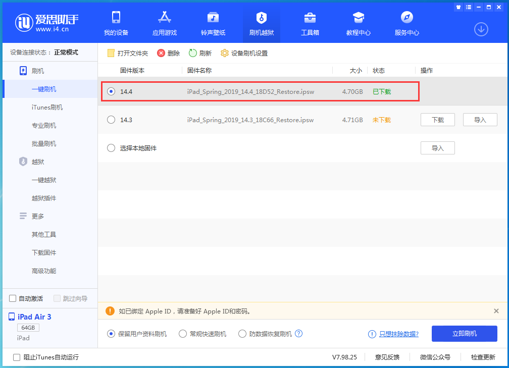 靖西苹果手机维修分享iPhone 12 提示“无法检查更新”导致不能正常升级怎么办 