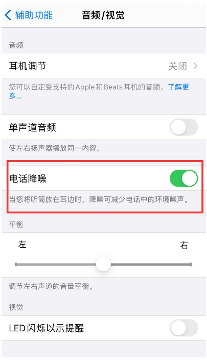 靖西苹果手机维修分享iPhone12 扬声器有杂音怎么办 