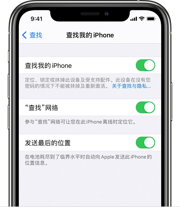靖西苹果手机维修分享如何在 iPhone 上开启的「查找」功能 