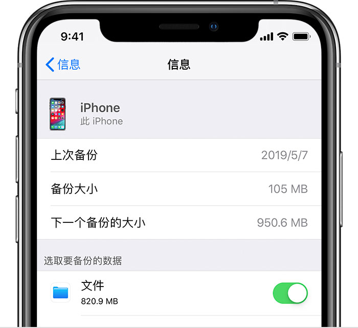 靖西苹果手机维修分享iPhone 显示“备份失败”应如何解决 