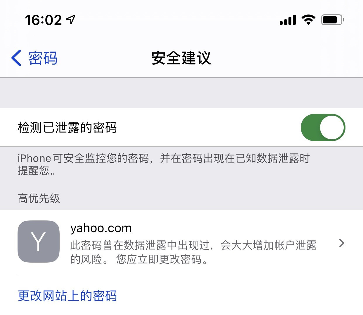 靖西苹果手机维修分享iCloud 钥匙串有什么用 