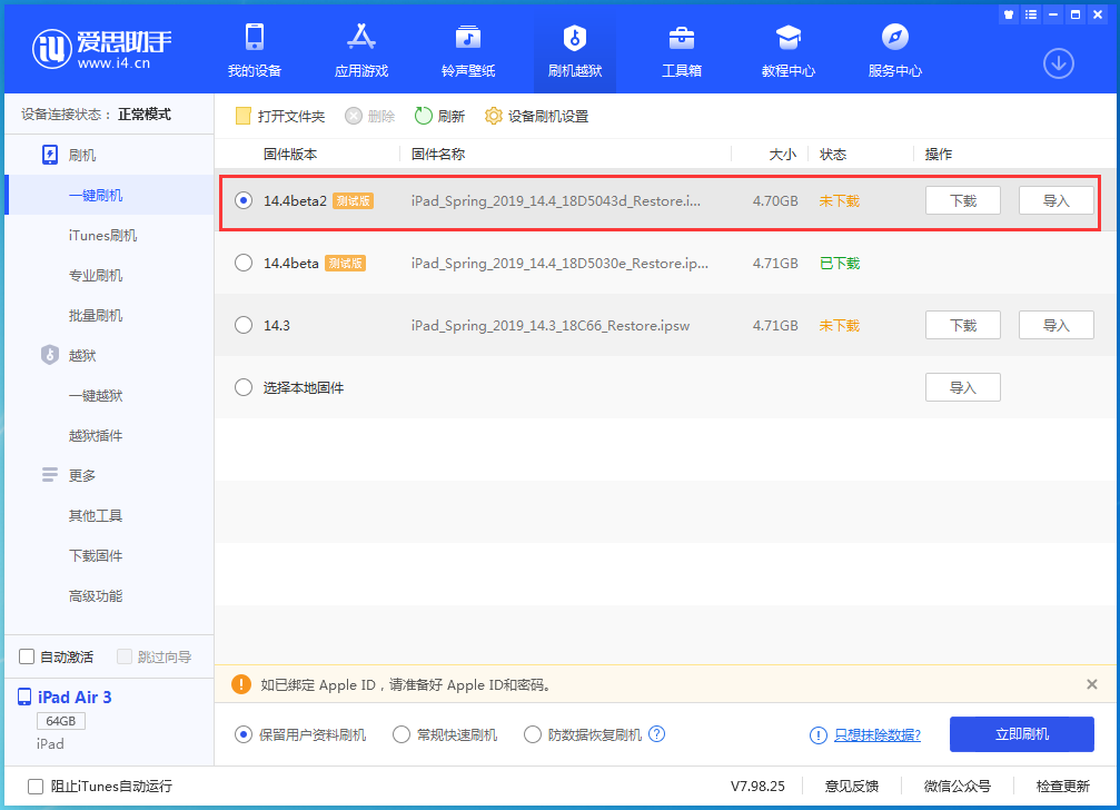 靖西苹果手机维修分享iOS 14.4 Beta 2更新内容及升级方法 