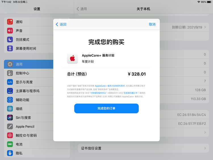 靖西苹果手机维修分享AppleCare+ 有哪些升级服务内容 