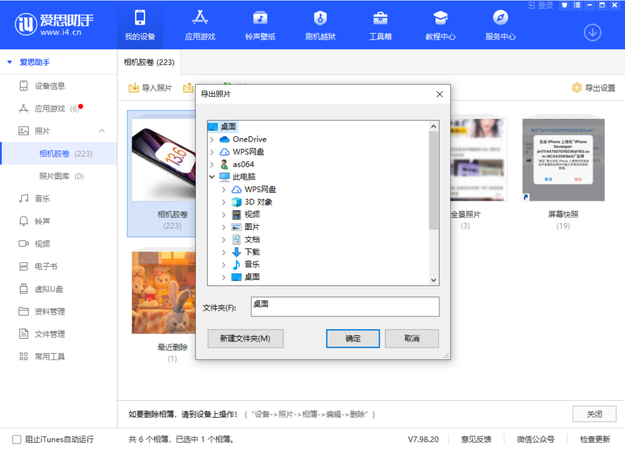 靖西苹果手机维修分享如何将 iPhone 12 中的照片快速备份到电脑中 