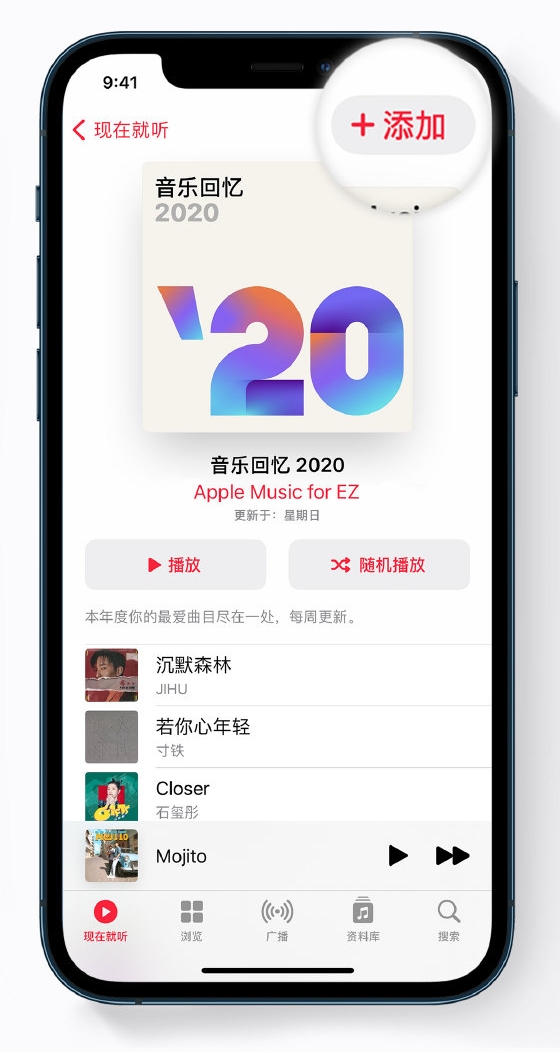 靖西苹果手机维修分享如何在 Apple Music 中查看过去一年听的歌 