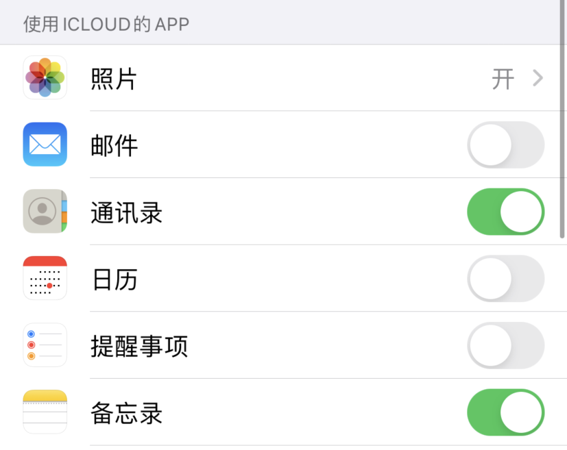 靖西苹果手机维修分享如何在 iPhone 12 上使用 iCloud 备份或同步数据 