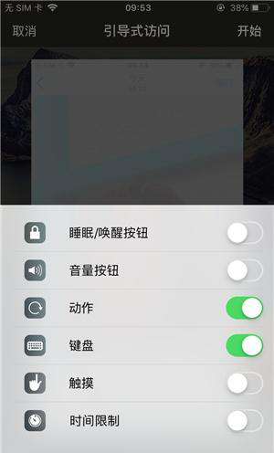 靖西苹果手机维修分享iOS 14中引导式访问模式有什么用 
