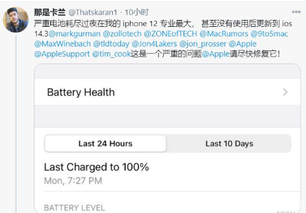 靖西苹果手机维修分享为什么说iOS14.3正式版不值得升级 