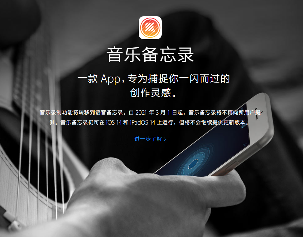 靖西苹果手机维修分享苹果官方“音乐备忘录”应用即将下架，如何转移录音 