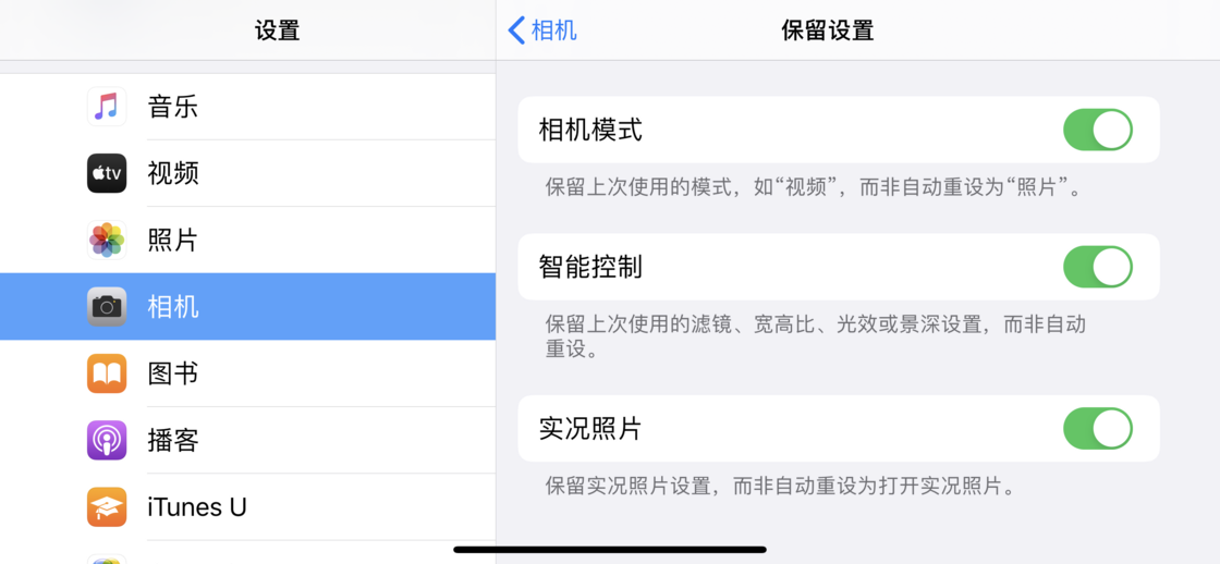 靖西苹果手机维修分享如何巧妙利用 iPhone 原生相机里的设置拍摄好看的照片 
