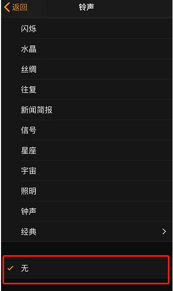 靖西苹果手机维修分享iPhone 12闹钟如何设置为只震动 