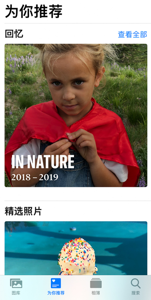 靖西苹果手机维修分享iOS 14 照片小组件如何删除不想看到的图片 