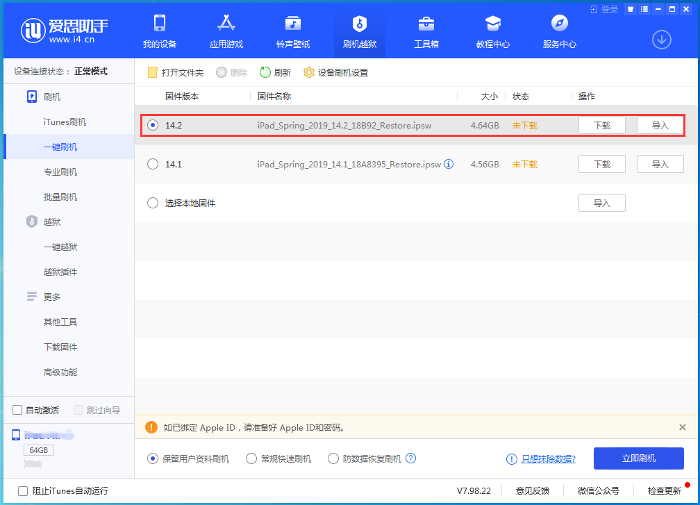 靖西苹果手机维修分享老机型推荐升级iOS14.2正式版吗 