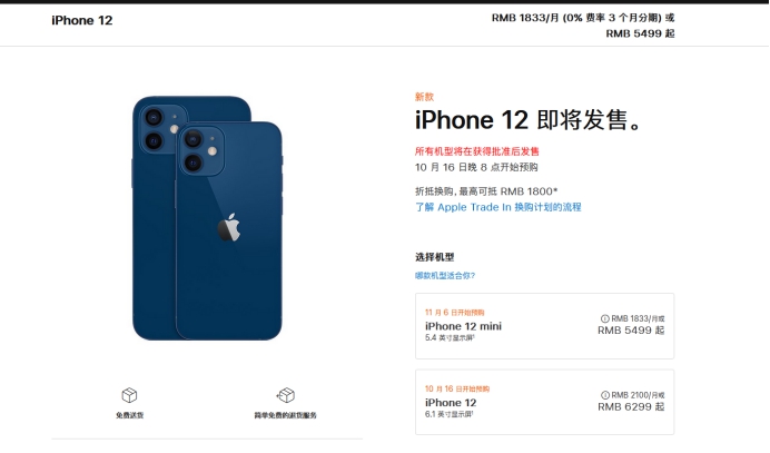 靖西苹果手机维修分享今年的iPhone12便宜吗 