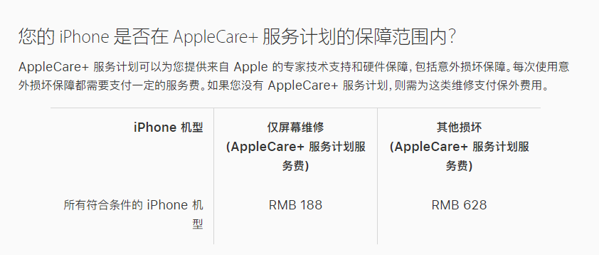 靖西苹果手机维修分享苹果 iPhone 12 官方维修价格是多少 