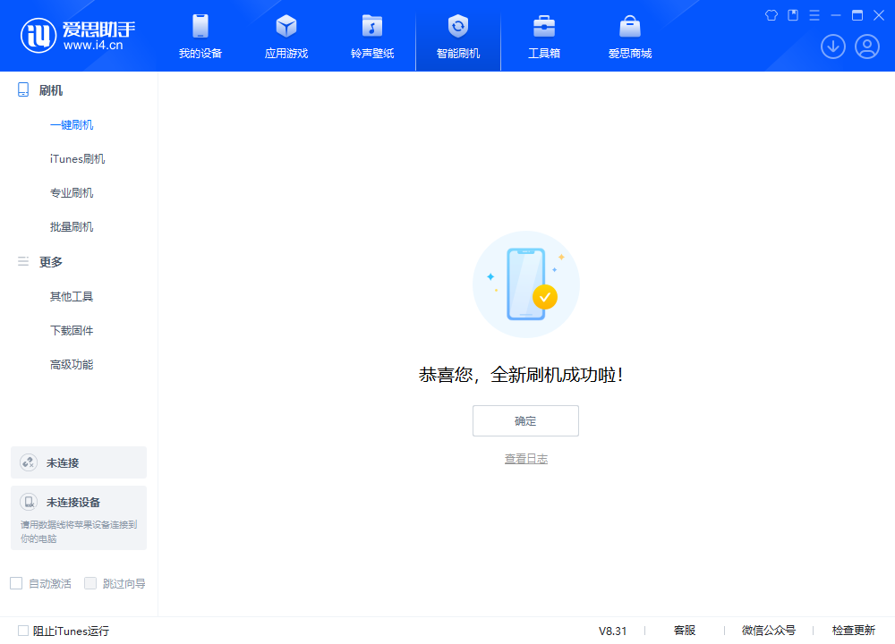 靖西苹果手机维修分享iOS 18.2正式版升级_iOS 18.2正式版一键刷机教程 