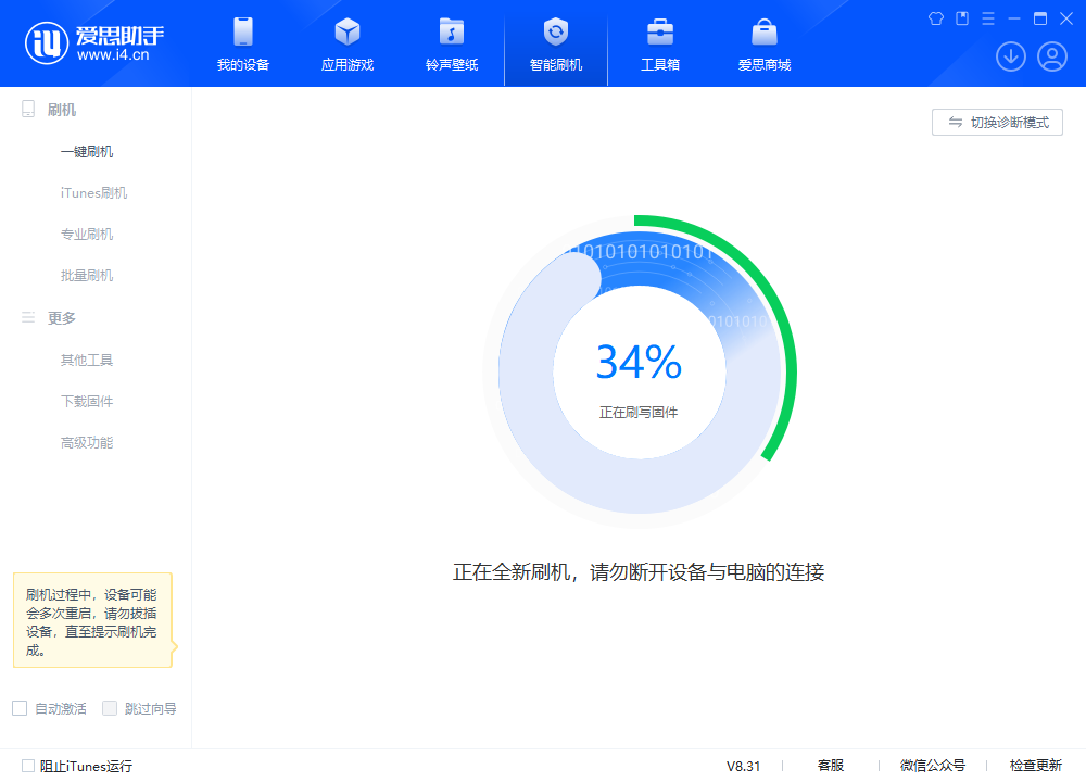 靖西苹果手机维修分享iOS 18.2RC版升级_iOS 18.2RC版一键刷机教程 