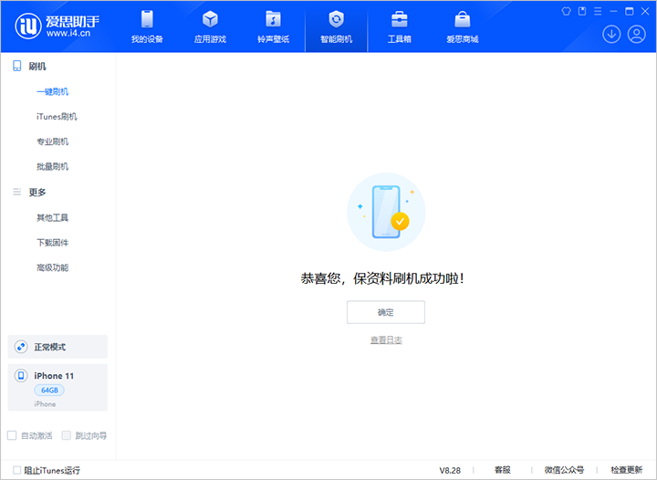 靖西苹果手机维修分享iOS 17.7 RC版升级_iOS 17.7 RC版一键刷机教程 
