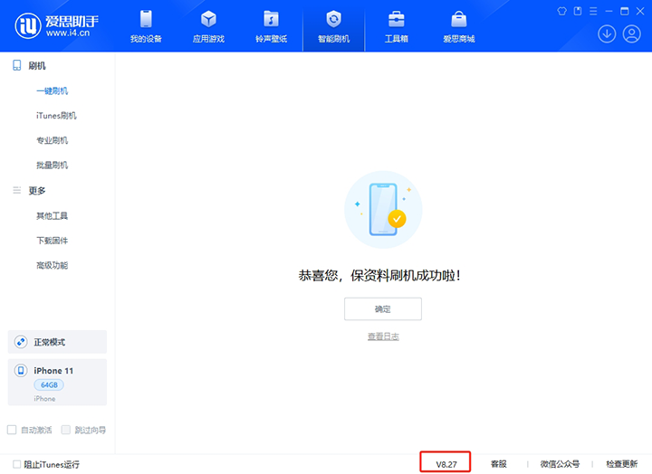 靖西苹果手机维修分享iOS 17.6正式版评测_iOS 17.6正式版一键刷机教程 