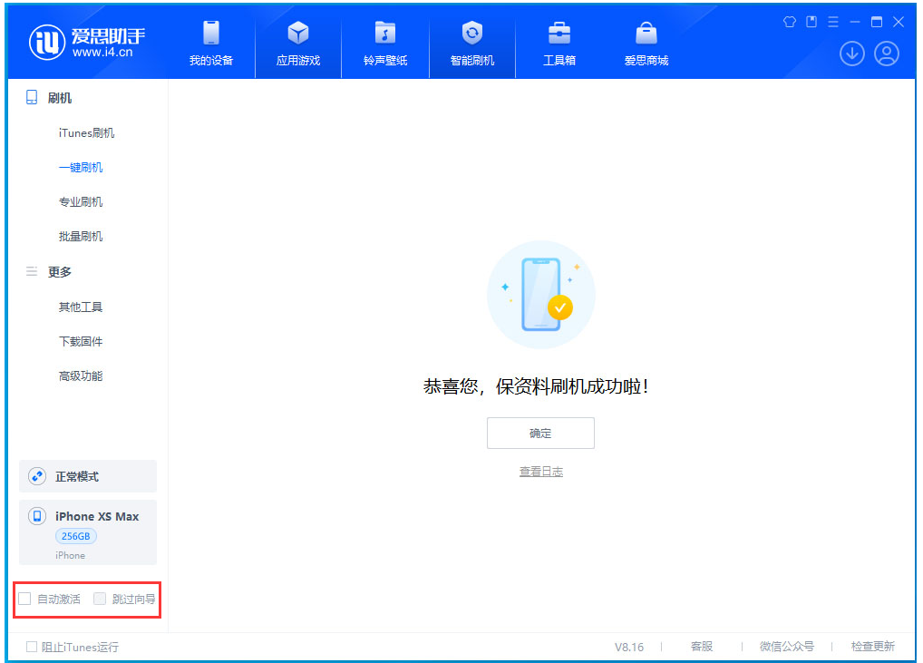 靖西苹果手机维修分享iOS 17.5 RC版升级_iOS 17.5 RC版一键刷机教程 