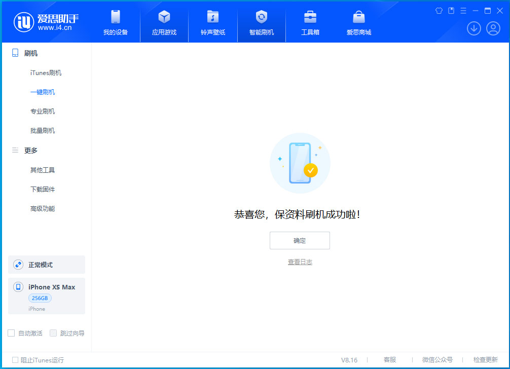 靖西苹果手机维修分享iOS 17.3.1正式版升级_iOS 17.3.1正式版一键刷机教程 
