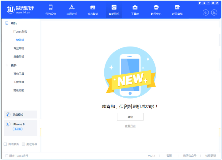 靖西苹果手机维修分享iOS 16.7.3RC版升级_iOS 16.7.3 RC版一键刷机教程 
