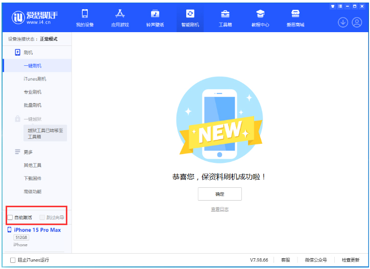 靖西苹果手机维修分享iOS 17.1.2 正式版升级_iOS 17.1.2 正式版一键刷机教程 