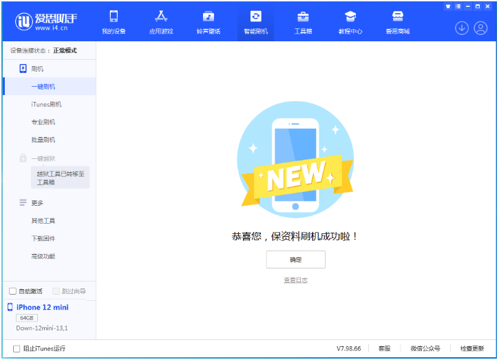 靖西苹果手机维修分享iOS 17测试版升级_iOS 17测试版一键刷机教程 