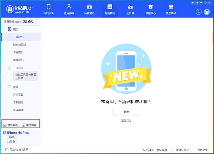 靖西苹果手机维修分享iOS 15.7.5 正式版升级_iOS 15.7.5 正式版一键刷机教程 