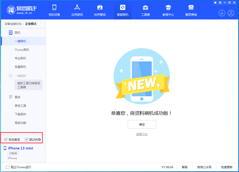 靖西苹果手机维修分享iOS 16.5测试版升级_iOS 16.5测试版一键刷机教程 