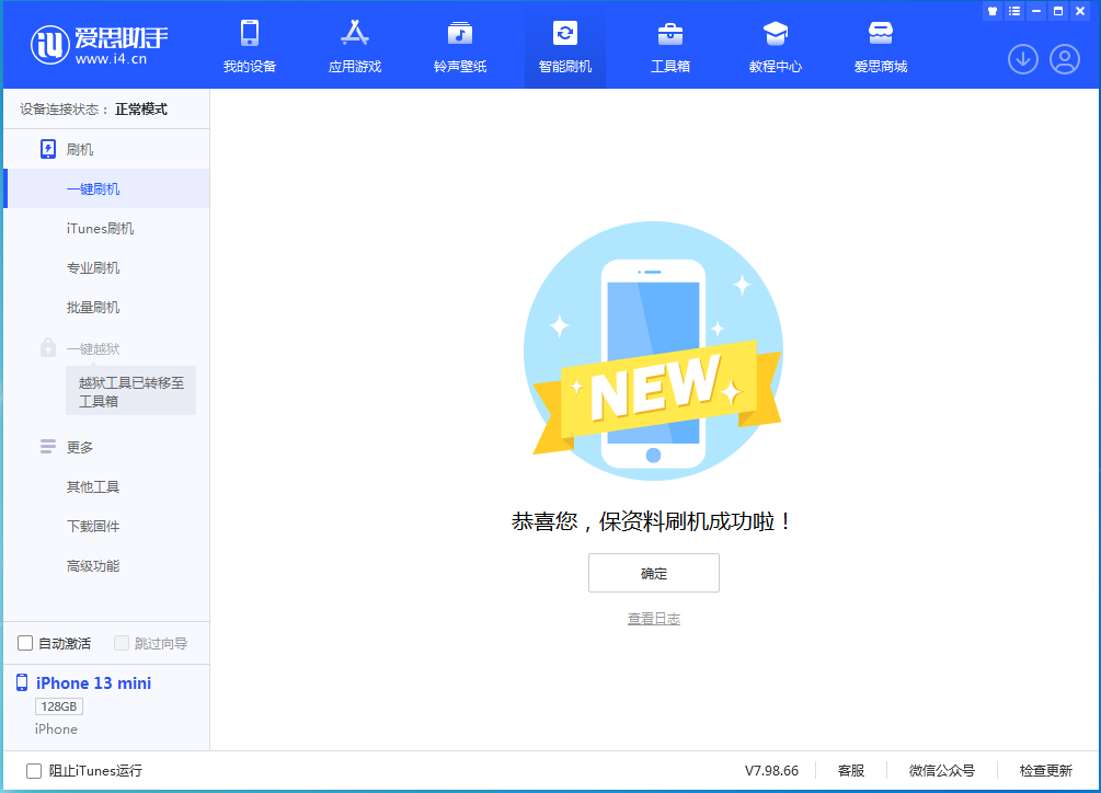 靖西苹果手机维修分享iOS 16 RC版升级_iOS 16 RC版一键刷机教程 