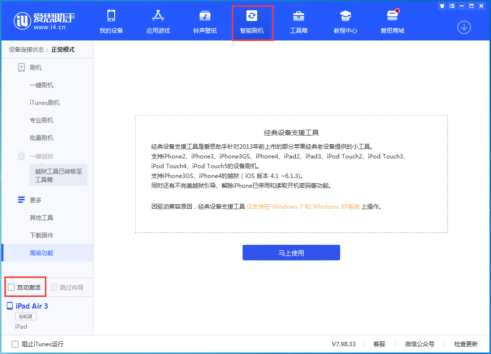 靖西苹果手机维修分享iOS 15.2 测试版升级_iOS 15.2 测试版一键刷机教程 