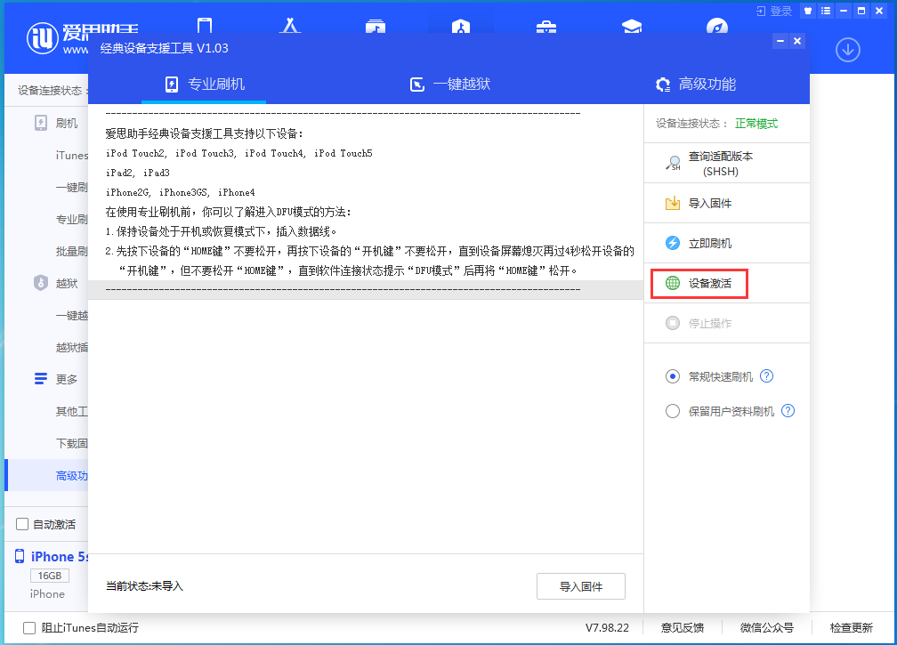 靖西苹果手机维修分享iOS 12.4.9正式版_iOS 12.4.9 正式版一键刷机教程 